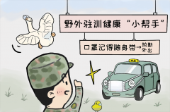 <strong>野外驻训官兵这些</strong>